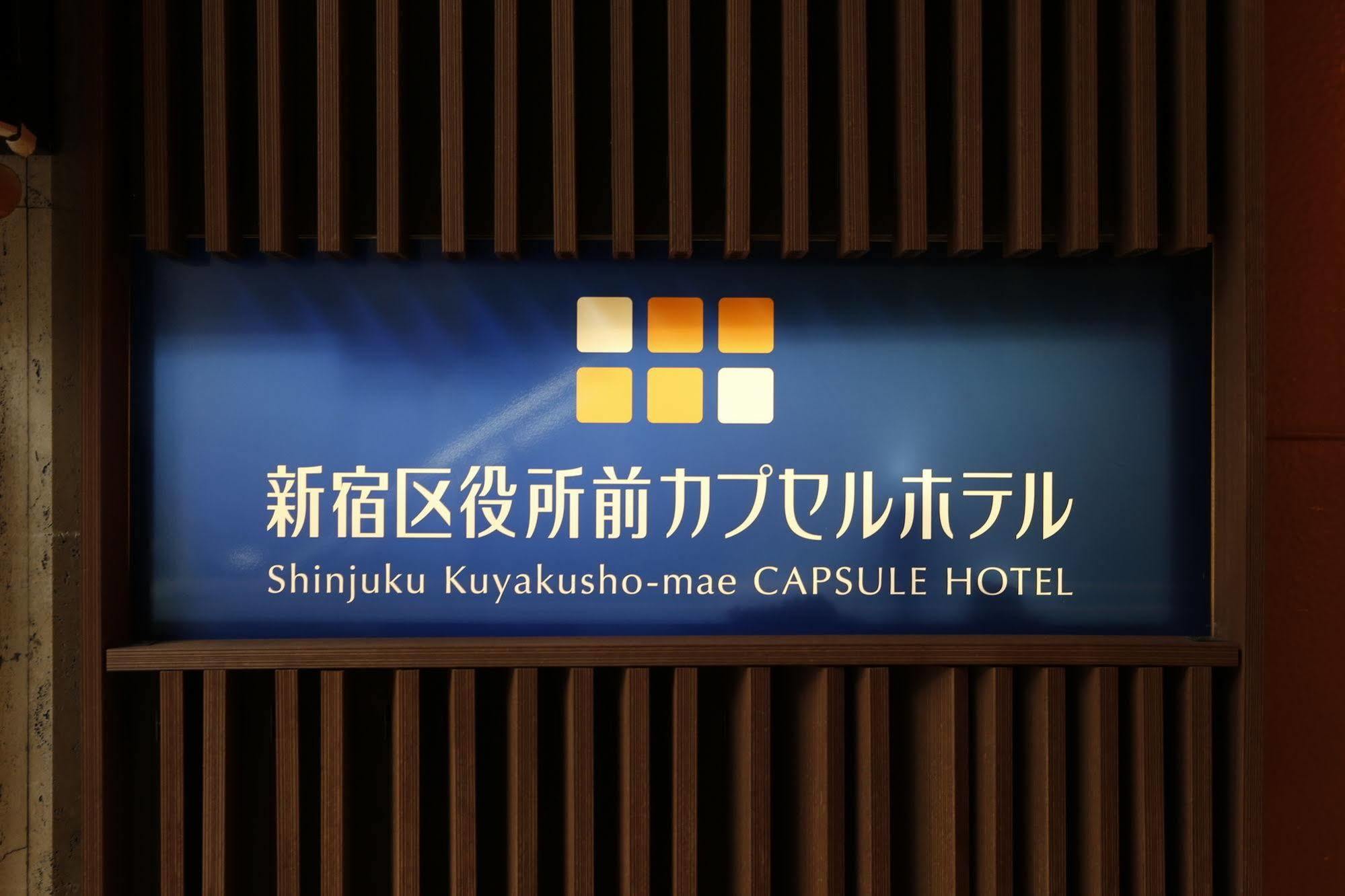 Shinjuku Kuyakusho-Mae Capsule Hotel Tokió Kültér fotó